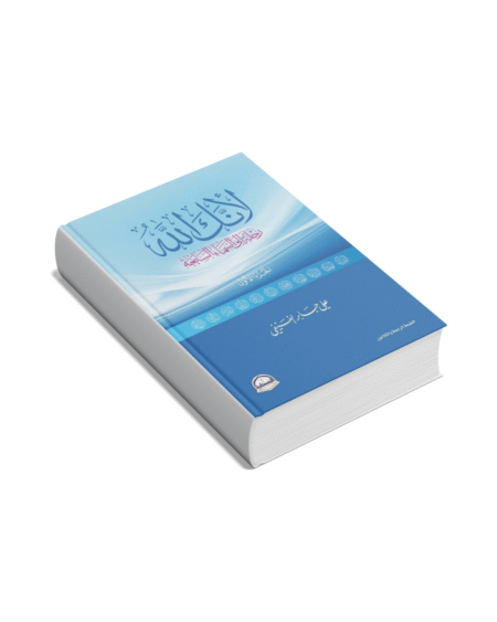 لانك الله الجزء الأول