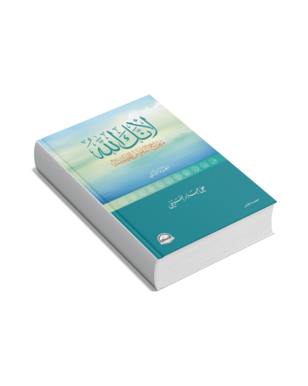 لأنك الله الجزء الثاني