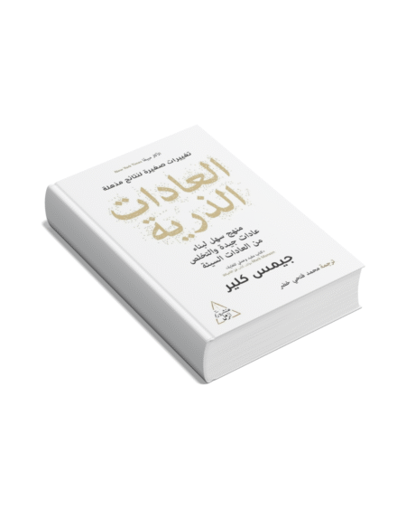 العادات الذرية