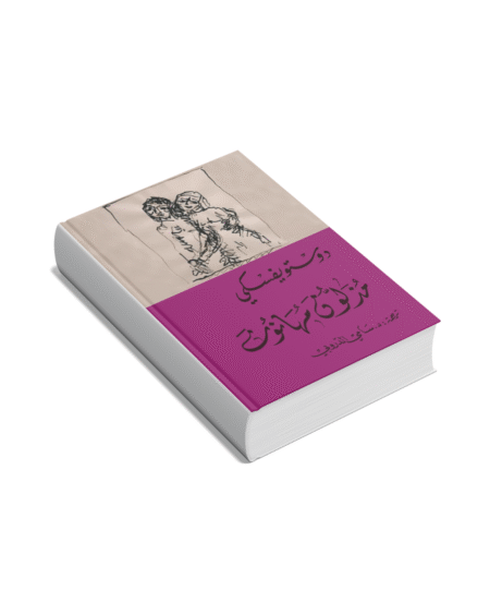 مذلون مهانون