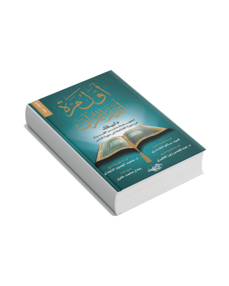 أول مرة أتدبر القرآن