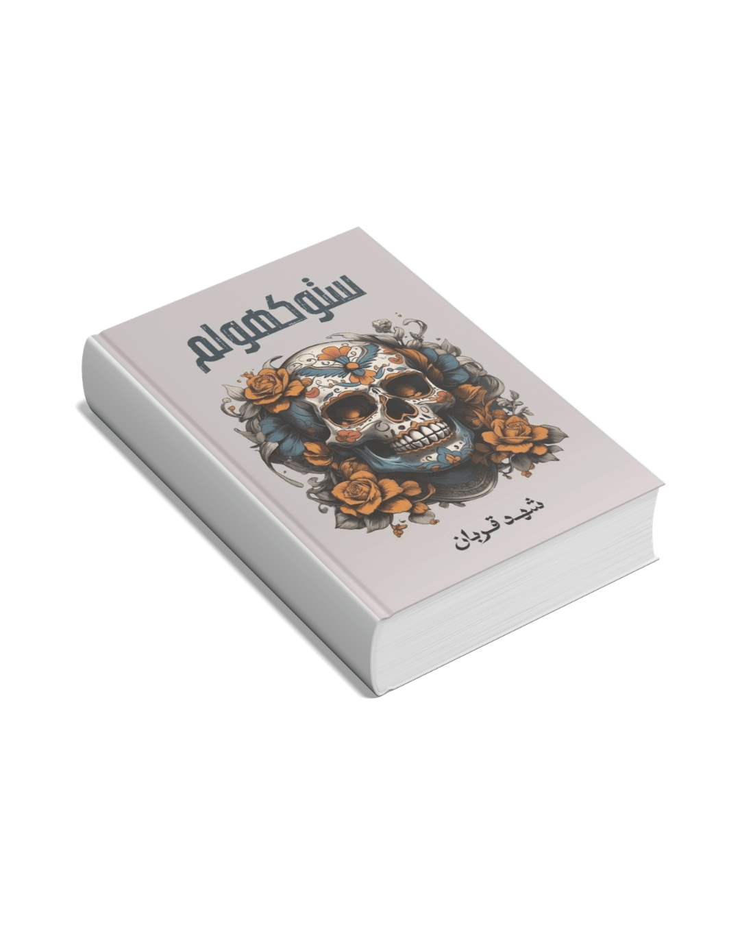 إضافة عنوان (2)