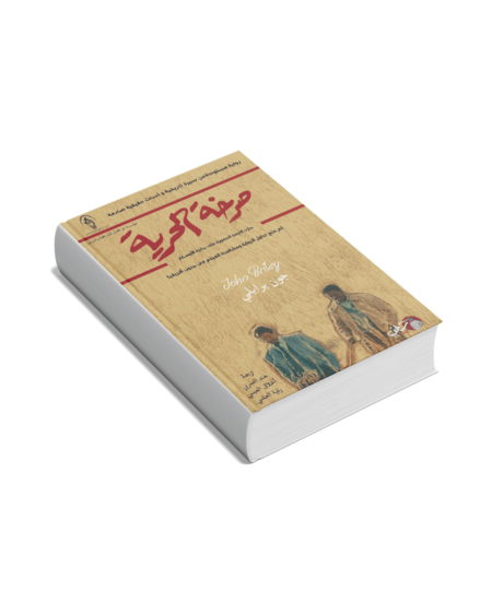 صرخة الحرية