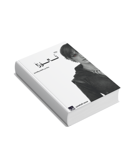 تالورا
