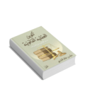 تكوين العقلية القانونية