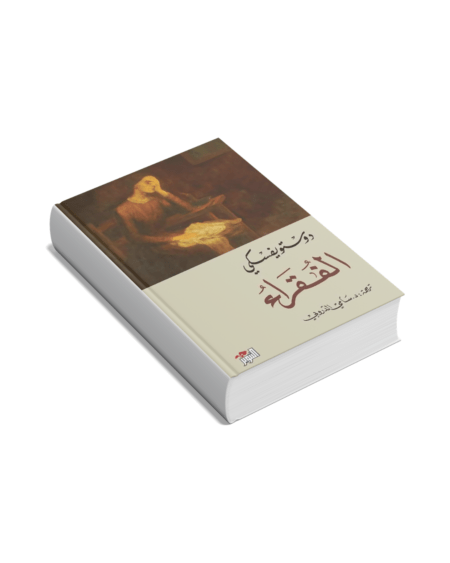 الفقراء