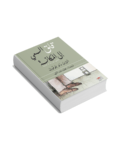 قلق السعي إلى المكانة