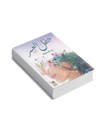 حقل العبير